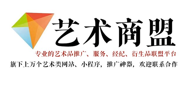 从江县-书画家在网络媒体中获得更多曝光的机会：艺术商盟的推广策略