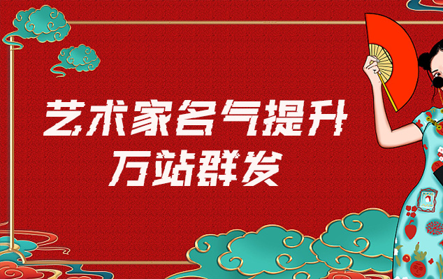 从江县-艺术家如何选择合适的网站销售自己的作品？